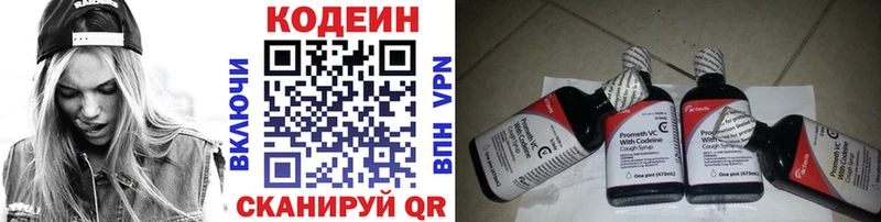 Кодеиновый сироп Lean напиток Lean (лин)  MEGA как войти  Салаир 