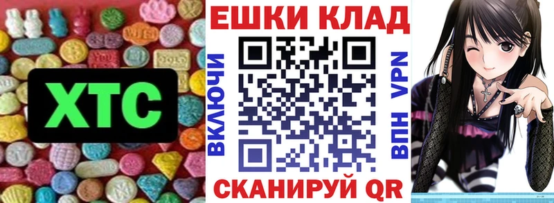 Экстази 250 мг  Салаир 