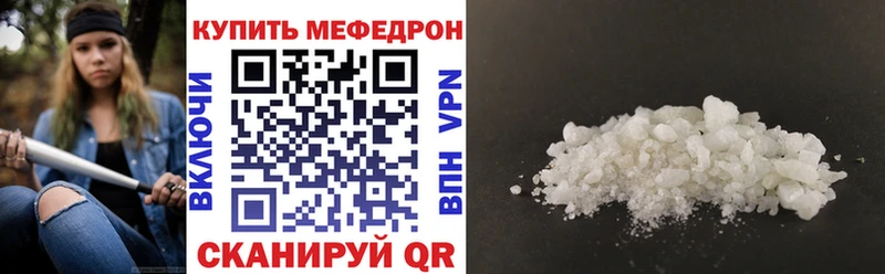 хочу   Салаир  Меф мяу мяу 