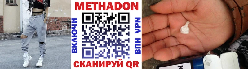 Метадон methadone  Салаир 