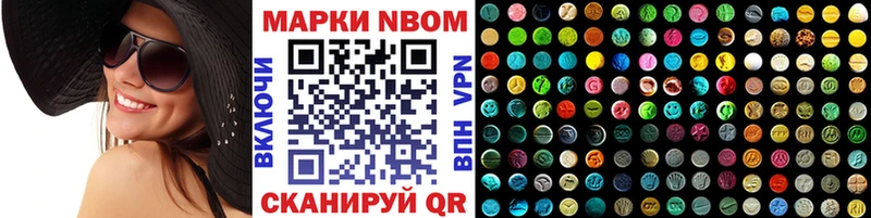 Марки N-bome 1500мкг Салаир